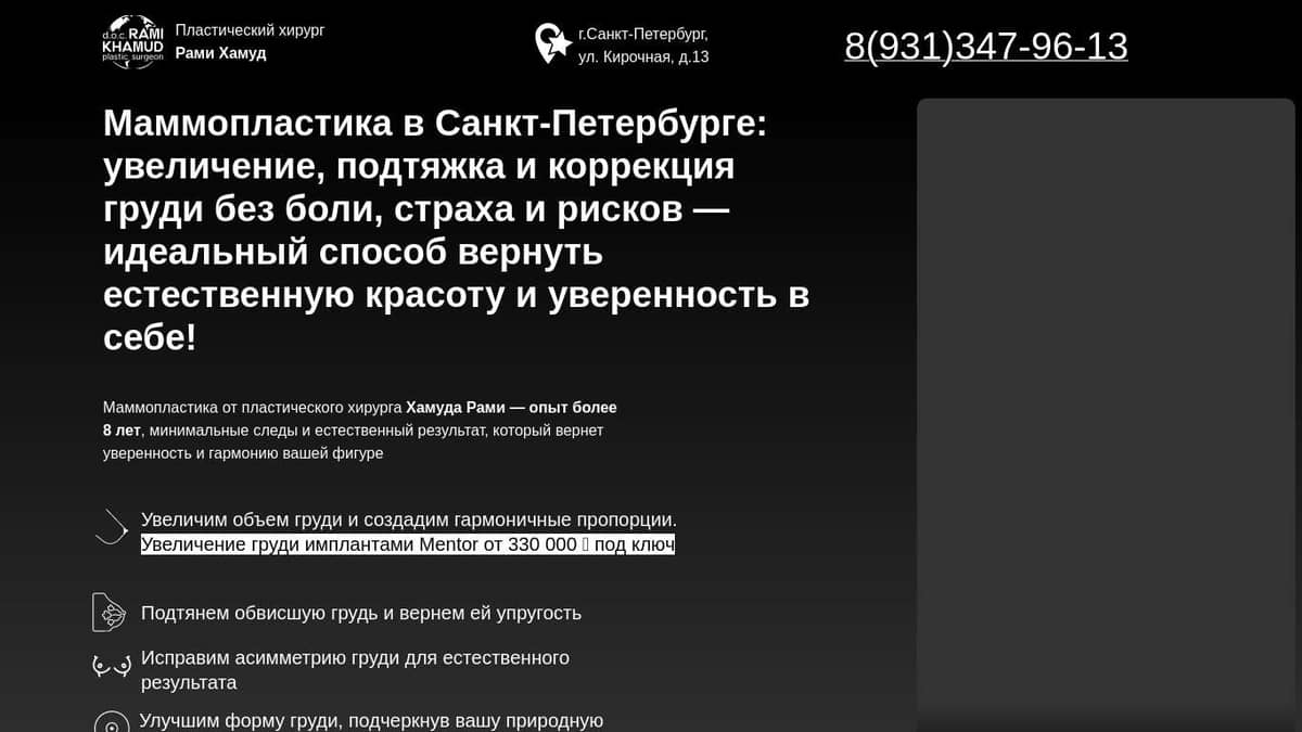 Грудь после операции по увеличению как выглядит Пластическая хирургия груди: Увеличение, Подтяжка, Реконструкция Пластический хи